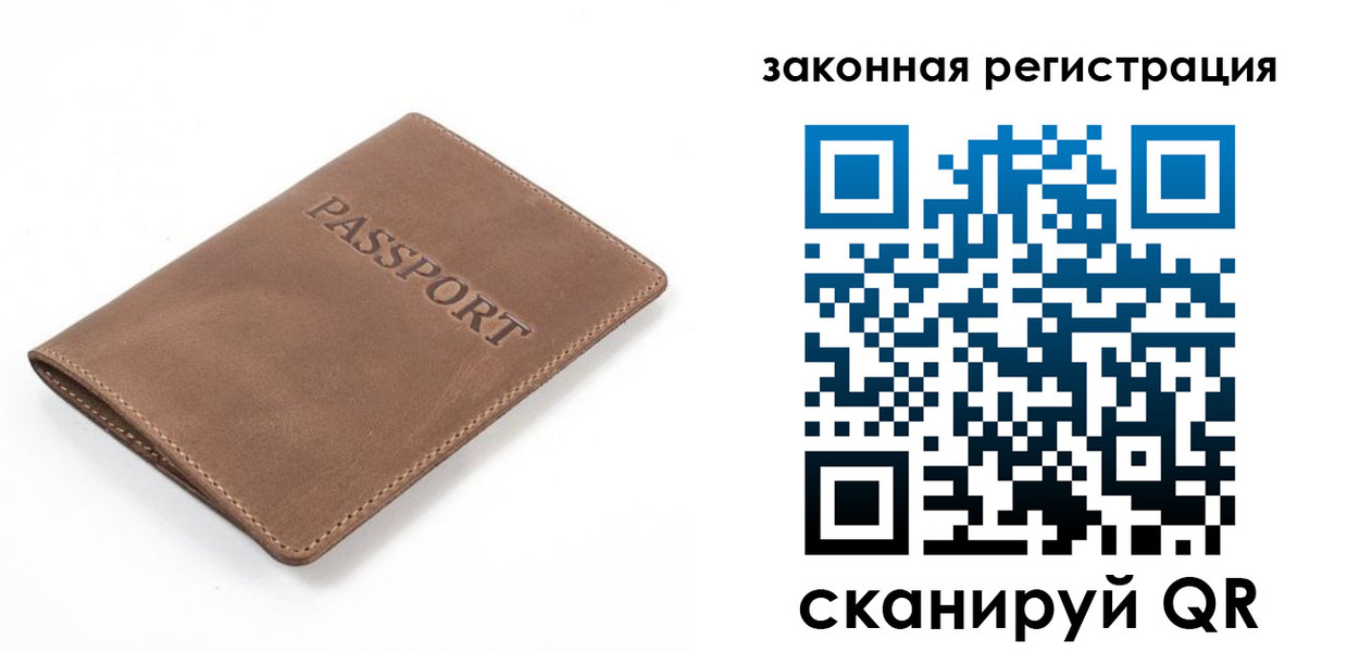 временная регистрация в квартире в Рославле