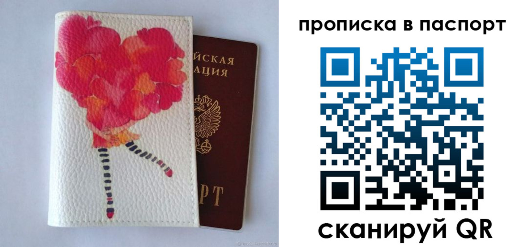 временная регистрация гарантия в Рославле