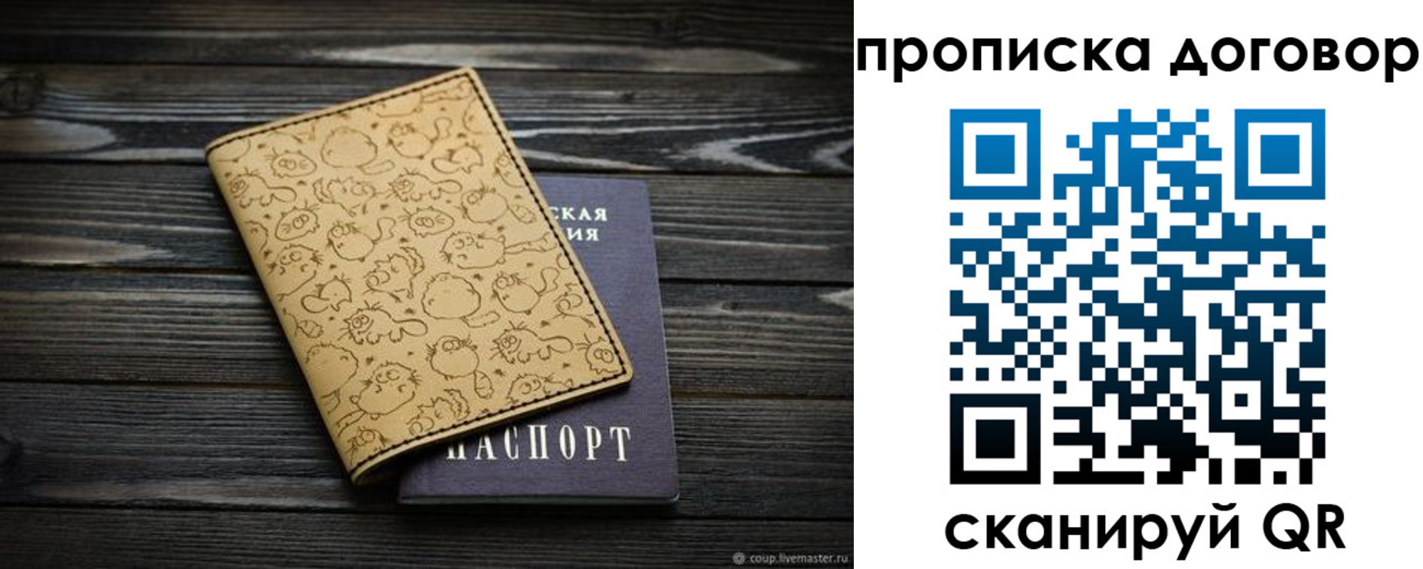 временная регистрация поиск в Рославле