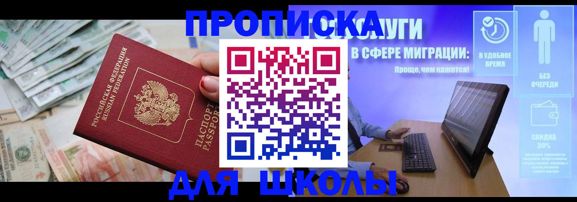 прописка иностранных граждан в Рославле