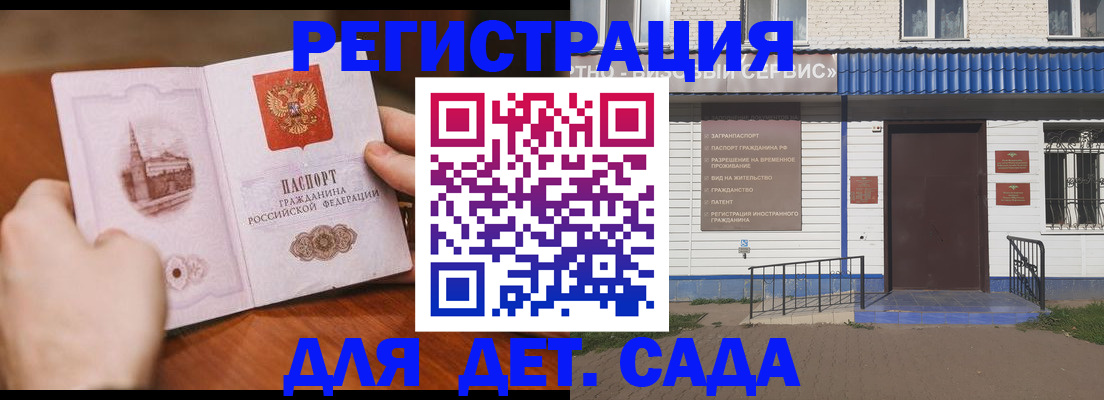 прописка иностранных граждан в Рославле