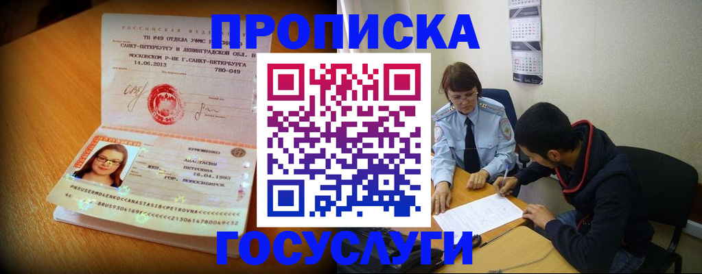 найти адрес прописки в Рославле